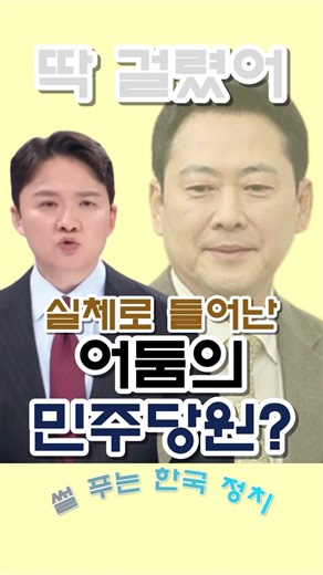 내란당 지우기인가 장동혁 지우기인가