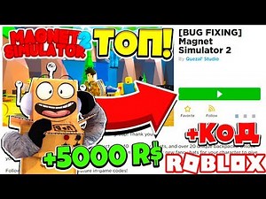 NEW MAGNET SIMULATOR 2! BOUGHT 5000 ROBUX AND SUPER MAGNET! ROBLOX