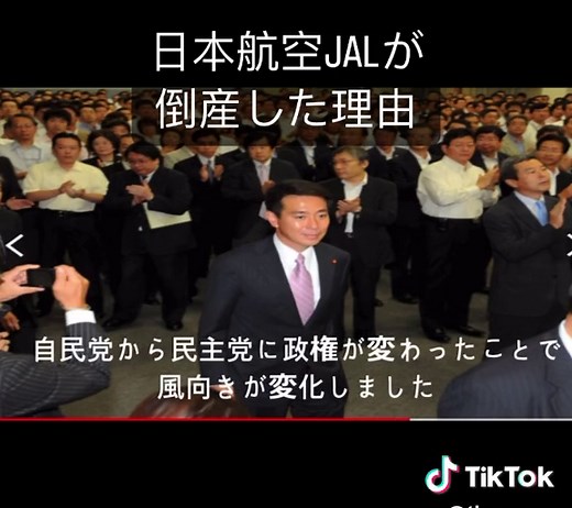 日本航空JALが経営破綻したの理由を説明しています。 最終的に1万6千人の社員がJALを去っていきました。 この動画は、日本航空（JAL）が2010年に破綻した理由を説明しています。 この動画を見ると、過剰な債務負担、不採算路線の維持、高い固定費、内部組織の問題以外にも、政治との癒着に問題があったことがわかります。 以上のような複合的な要因が、JALの破綻につながり、それぞれの要因が相互に影響を与え合い、最終的には企業の破綻に至りました。 現場の社員にとっては、当日のニュースで倒産を知ることも多く、株主からのお叱りや、乗客からの謝罪要求など、つらいことが続きました。 社内ではリストラが始まり、毎日のように早期退職者への面談が続き、最終的に1万6千人近くの社員がJALを去っていきました。 画像出典：fxhikakublog.com/PR TIMES/JAL HP/ダイヤモンド/朝日新聞/日経新聞 こんにちは。 飛行機や旅行が大好きな元国際線のキャビンアテンダントです。 飛行機や航空会社、キャビンアテンダントに関心がある人へ情報を発信をしています。 YouTubeで、提供される情報は、特定