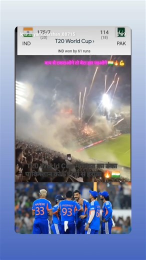 भारत vs पाकिस्तान t20 वर्ल्ड कप ।। भारत ने पाकिस्तान को हराया।। #viratkohli #suryekumar#rohitsharma