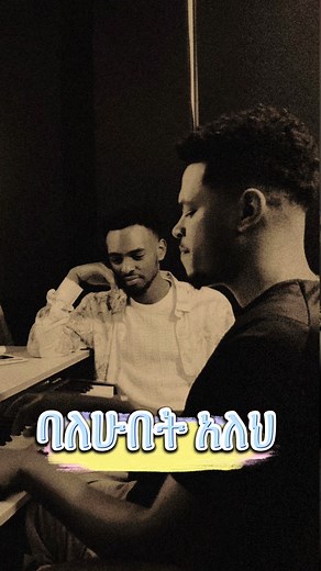 #yitbarek_tamiru#fypシ #viral #protestantmezmur_ethiopiangospelsong #ethiopian_christian_tik_tok🇪🇹 @eliasadmasuu