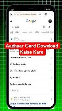 How to download Aadhar card #reel #bantitech #shorts