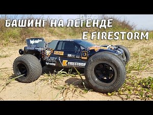 Good old HPI E Firestorm 10t Flux... Dima is shocked after Mugen!