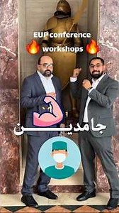 Workshops in #EUP_Conference_2025! ورش العمل في مؤتمر ال EUP #eup_conference_2025 #eup_conference_