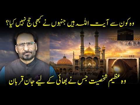 The Sacred City of Qom Explained | History, Faith & Hidden Reality | Javed Chaudhry