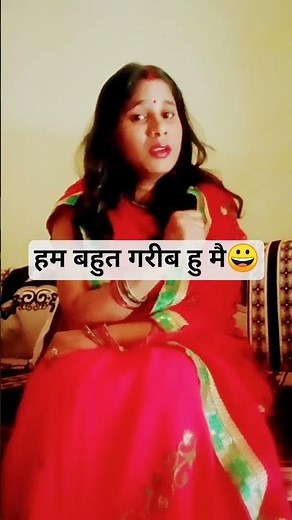 Sir, I am very poor #vedikayadav #comedy #funny #housewifelife #ytshorts #viralvideo #shortvideos 😀