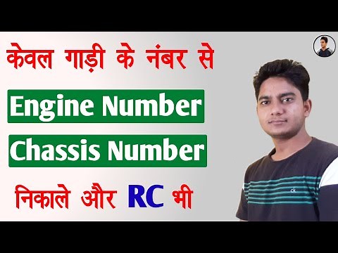 Vehicle Details Kaise Nikale | Find Engine And Chassis Number