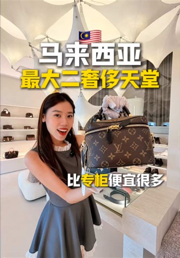 🇲🇾Malaysia最大二奢名牌店 比专柜便宜？！😍 📍LA BRAND 94, Jalan Maarof, Bangsar, 59100 Kuala Lumpur #luxury #preloved #bag #wallet #malaysia