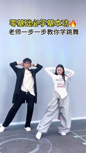 Learn Easy, Stylish Dance Moves with Hualing Dance HQ - Even coordination-challenged