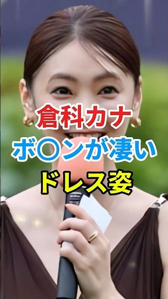 ㊗️20万再生🎉🎊倉科カナの美しすぎるドレス姿