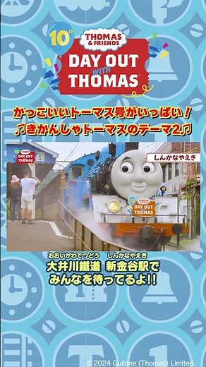 かっこいいトーマス号がいっぱい！！🎵きかんしゃトーマスのテーマ2 みんなも一緒に歌ってみよう！#thomasandfriends #きかんしゃトーマス#のりもの