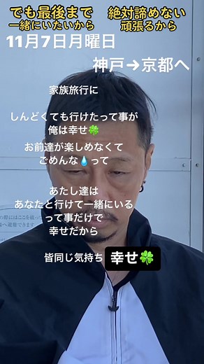 愛する夫と共に大腸癌ステージ4と闘う姿に感動
