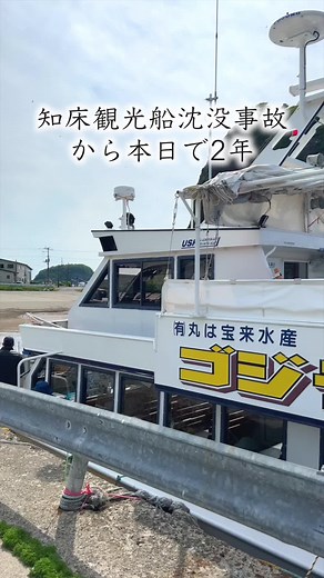 知床の観光魅力を再発見しよう