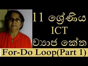 'Grade 11 ICT Lesson 1|Pseudo Codes(For-Do loop)' #ICT Sinhala Academy #Grade 11 ICT Sinhala