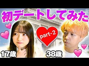 【ドッキリ】17才JKが38才クイズ王との初デート完結編【カプリティオコラボ】