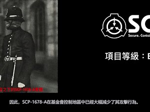 【SCP基金会】SCP-1678 镜像伦敦