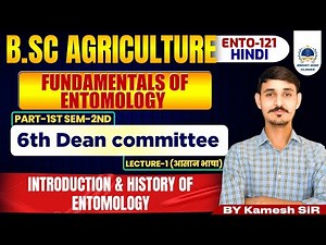 Fundamentals Of Entomology Classes In Hindi bsc agriculture second semester | Class-1 | Topic-1
