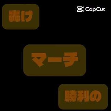 #ウォーターチャレンジ #テンプレ使用