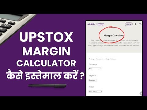 Upstox Margin Calculator Kaise Use Karein - Upstox Margin Calculator Explained