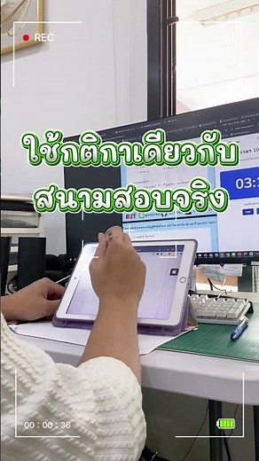 ⏱️ จับเวลาสอบ = อาวุธลับของคนสอบติด