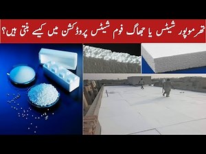 STYROFOAM- How it's Made? Most Satisfying & Fascinating ProcessAbout Thermopore Sheets Manufacturing