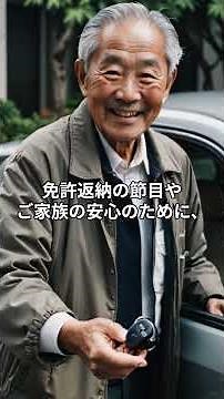 酒田市 車買取り専門店 マーチAK12売却 免許返納節目サポート #Shorts