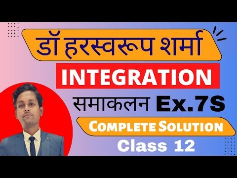 INTEGRATION Class 12, Exercise 7S| Dr Harswaroop Sharma Class 12 Ncert Chapter 7 समाकलन Integration