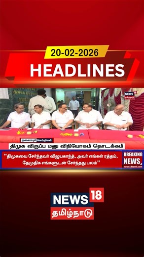 DMK Candidate | திமுக விருப்ப மனு விநியோகம் தொடக்கம் | TN Election 2026 | TN Assembly 2026