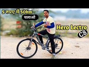 Battery say chalne wali Cycle 5 रुपए में 50km चलाओ 🤩 || Hero Lectro Electric Cycle C8 Full review