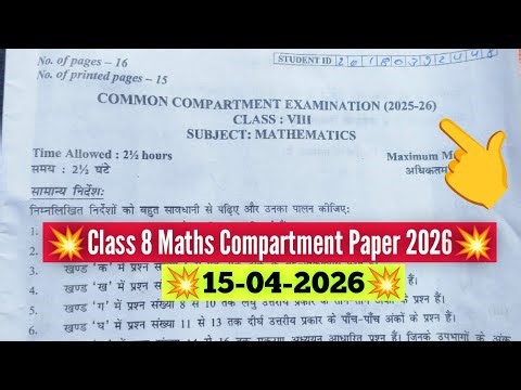 class 8 maths compartment exam paper 15/4/2026 / maths compartment paper solution 2026 class 8 /doe