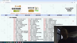3064：练12.3 A×B问题 信息学奥赛一本通c++版 听劝！_哔哩哔哩_bilibili