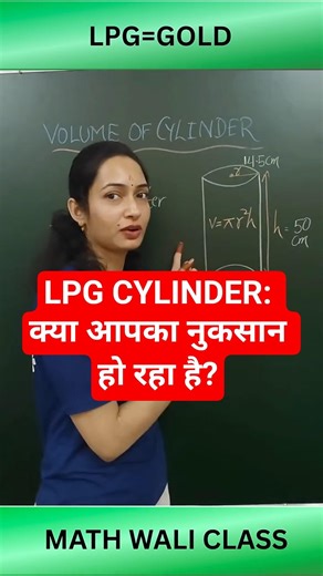 LPG 15.8 kg ka Sach! I Cylinder Volume (pi r square h) Mystery Solved I Math Wali Class #cylinder