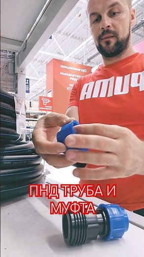 How to connect a HDPE pipe to a coupling.