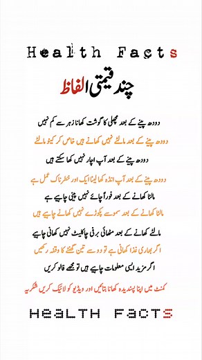 Your daily diet matters, but the combinations and timing of foods matter even more! In this reel, we’re sharing important health tips and food precautions that help you avoid digestive issues, skin problems, and energy crashes. Food Combinations to Avoid Don’t drink milk after eating fish it may disturb digestion. Avoid oranges after drinking milk can cause acidity. No pickles or eggs right after milk can lead to skin or gut issues. Avoid tea, sweets, samosas, or fried foods immediately after or