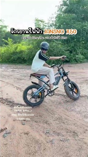 JANSNO X50 E-Bike 50 km/h Top Speed #ebike #bicycle #electricvehicle