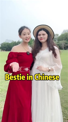 Learn How to Say 'Bestie' in Chinese