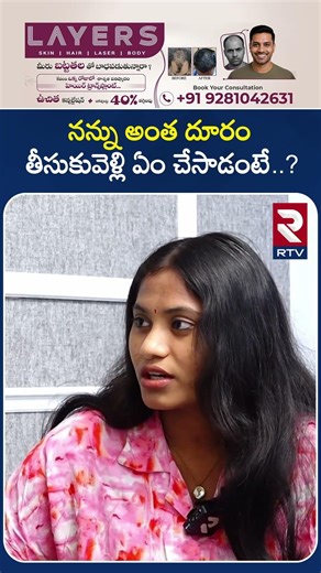 నన్ను అంత దూరం తీసుకువెళ్లి ఏం చేసాడంటే..? | Varshini Reveals Sensational Facts about Aghori | RTV