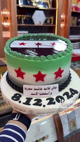 حلويات فستق حلب للمناسبات والأعراس