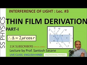 Lec. #3 Engg. Physics: Interference: Thin uniform thickness film, derivation of path difference - I