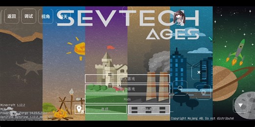 [澪Ultimate]SevTech Ages v3.2.3移植分享