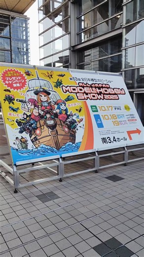 One day at All Japan Model & Hobby Show 2025! If you like toys, cars, mokit and hobby stuff, you should visit! 😳👍 #hayashi86 #japanmodelhobbyshow #model #hobby #japan | hayashi86.com