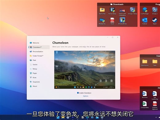 [中文字幕] Fences 5 新功能演示视频 - 桌面图标分组整理神器