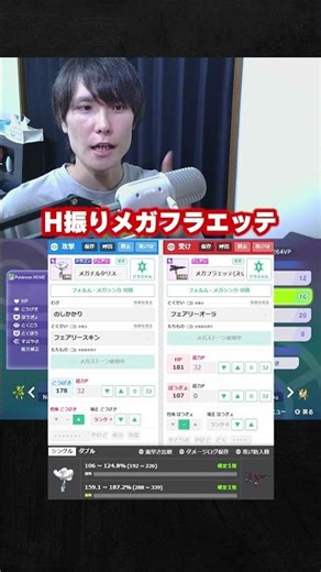 【育成論公開】TierS環境ポケモンを全破壊！現環境最強型メガチルタリスを徹底解説。【ポケモンチャンピオンズ ランクマッチ】