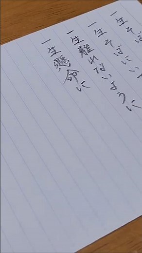 虹 歌詞動画 #虹 #菅田将暉 #ドラえもん #shorts #歌詞動画 #美文字 #手書き文字
