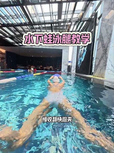 Master the Breaststroke Leg Kick in One Go