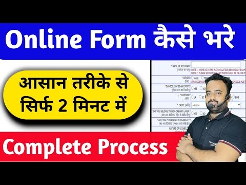How to fill the online form? | Learn to fill the entire form in just 2 minutes | Complete Process...
