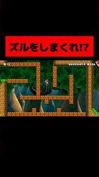 The "Cheating to Reach the Finish Line in 35 Seconds" course, which has been talked about as bein...