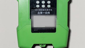 L3充电使用教程