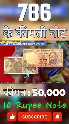 10 Rupees 786 Super Rare Note Selling at 50000 Rare Note Value and Price of 786 Bank Note