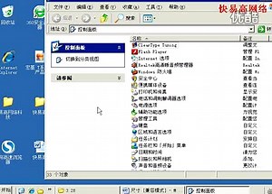 XP 如何显示控制面板中的隐藏项目